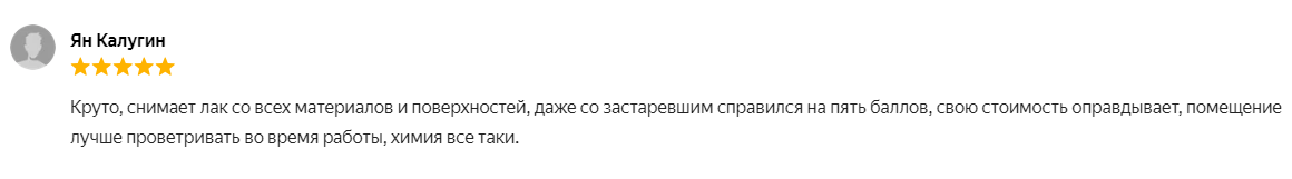 Отзыв №3 Смывка лака по дереву Telakka LAC PRO 13 кг