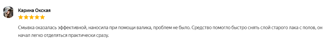 Отзыв №2 Смывка лака по дереву Telakka LAC PRO 13 кг