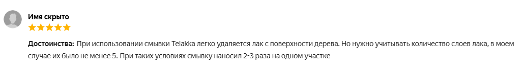 Отзыв №5 Смывка лака по дереву TELAKKA LAC 5 кг