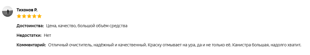 Отзыв №3 Смывка краски TELAKKA SHL PRO 25 кг Отзыв №3 Смывка краски TELAKKA SHL PRO 25 кг