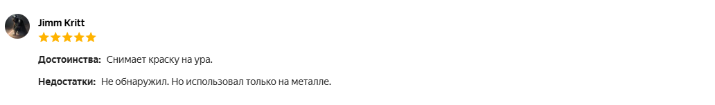 Отзыв на смывку ЛКП TELAKKA SHL PRO Aero 400 мл Отзыв на смывку Смывка ЛКП TELAKKA SHL PRO Aero 400 мл