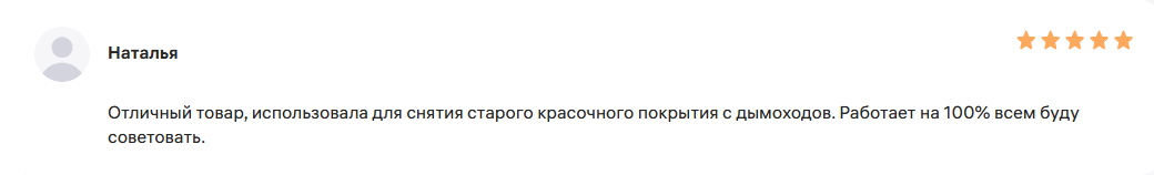 Отзыв на смывку краски с металла Telakka SKM 1 кг