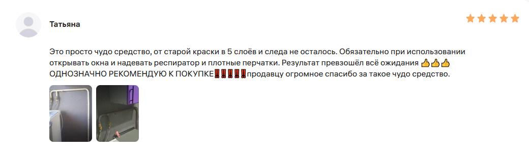 Отзыв на смывку краски с металла Telakka SKM 1 кг