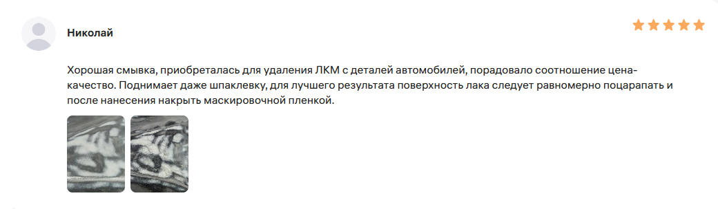Отзыв на смывку краски с металла Telakka SKM 5 кг