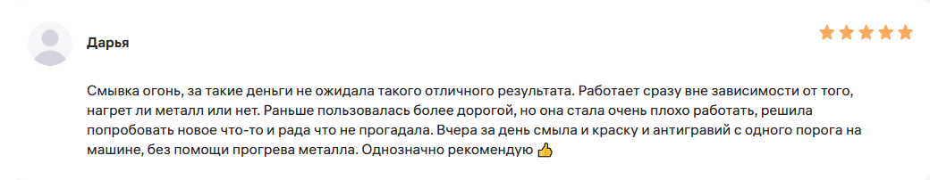 Отзыв на смывку краски с металла Telakka SKM 5 кг Отзыв на смывку краски с металла Telakka SKM 5 кг