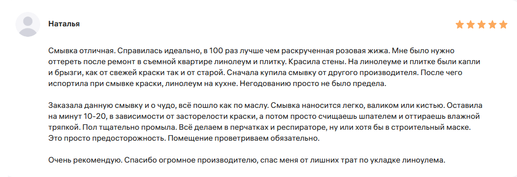 Отзыв на смывку краски с пластика Telakka SKP BIO 10 л